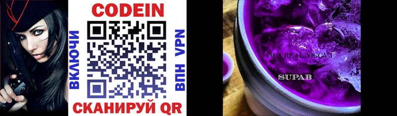 Кодеиновый сироп Lean Purple Drank где купить наркоту Бокситогорск